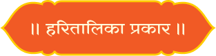 hartalika-title