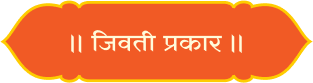 Jivita