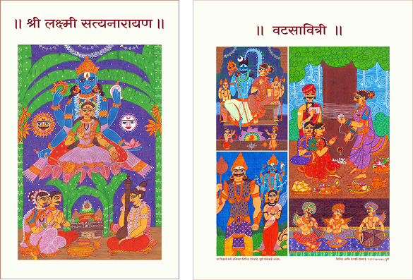laxmi-vatsavitri
