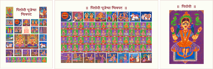 pithare